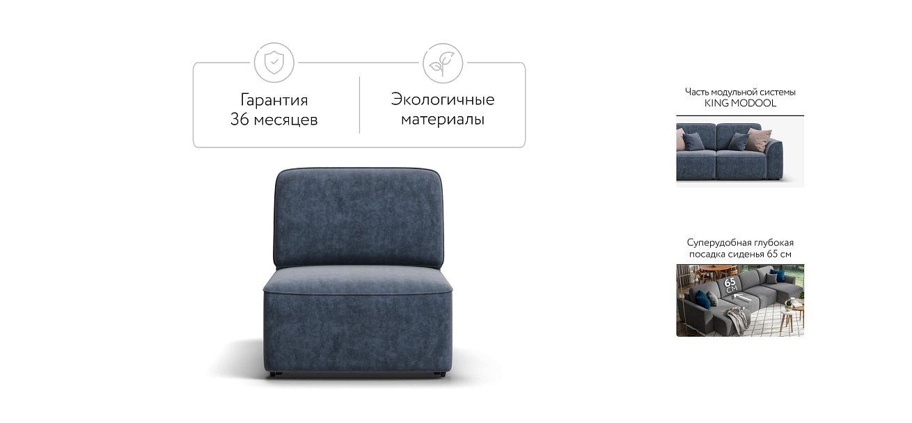 KING MODOOL база сп. место Велюр Royal топаз NEW