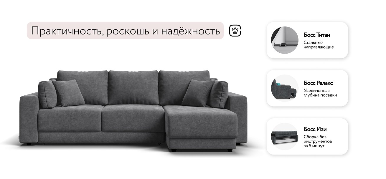 Угловой диван Босс Прайм ХЛ Шенилл CLOUD графит