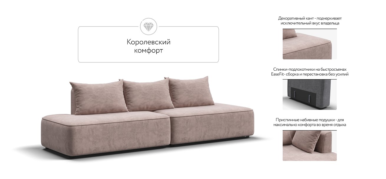 Диван KING TWIN Велюр ROYAL пион NEW