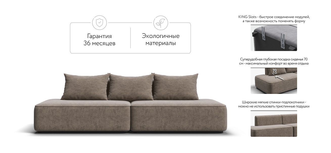 Диван KING TWIN Велюр Роял тауп