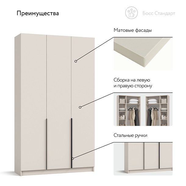 Босс Стандарт 120*220 шкаф распашной 3Д Кашемир