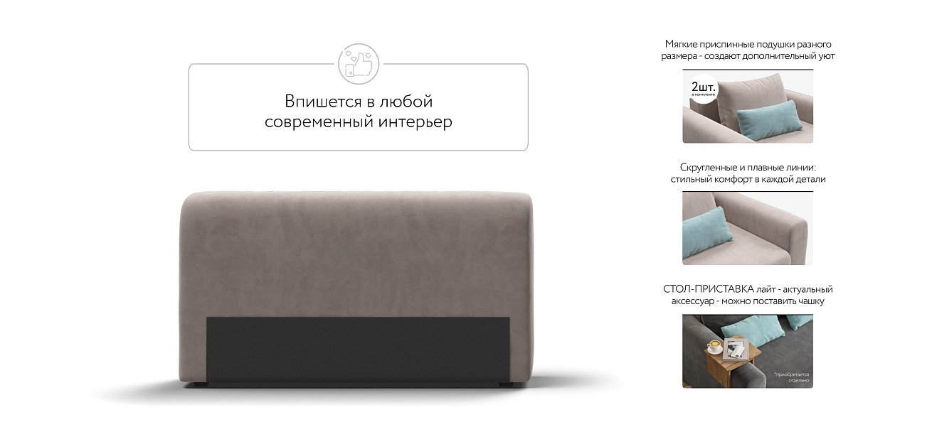 Подлокотники 2 шт. РИЧМОНД MODOOL Велюр Monolit латте