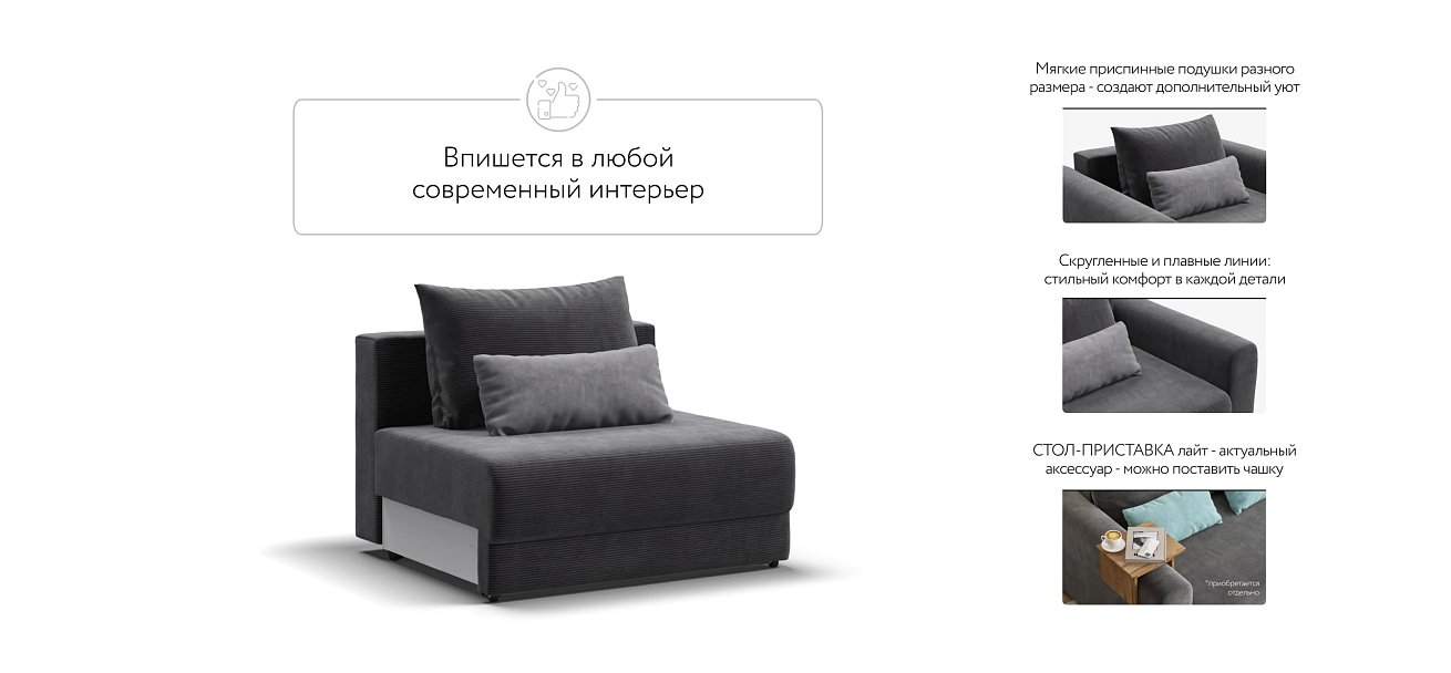 База сп.м РИЧМОНД MODOOL Вельвет CORD графит