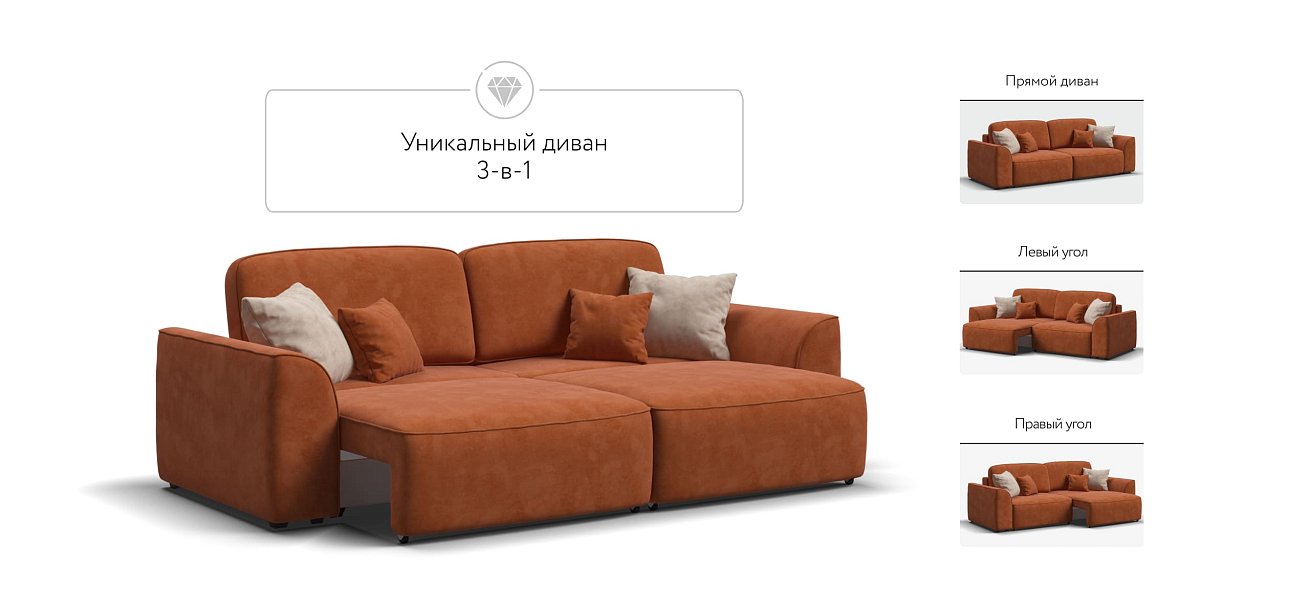 Диван KING SE велюр Alkantara оранж