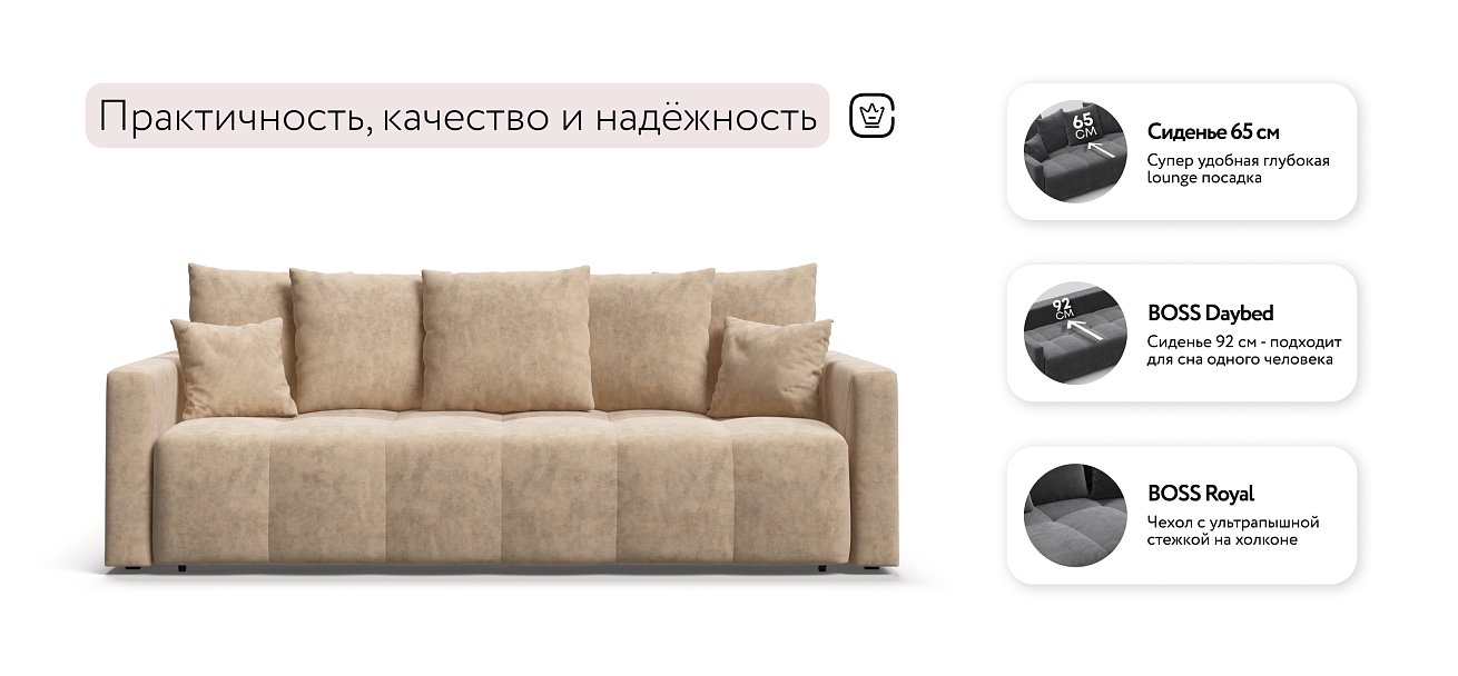 Диван BOSS TREND Велюр Royal шампань