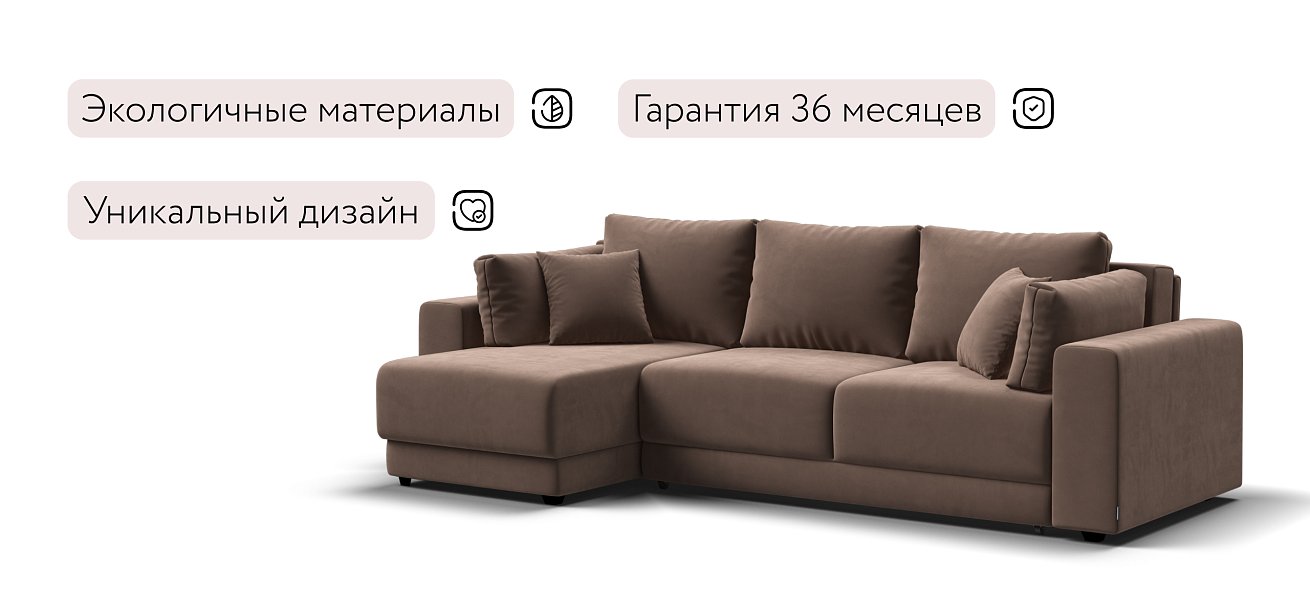 Угловой диван Босс Прайм ХЛ Велюр Monolit мокко