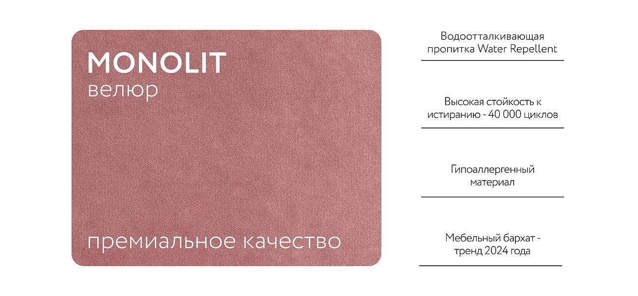 Кровать BOSS mini NEW велюр Monolit роуз