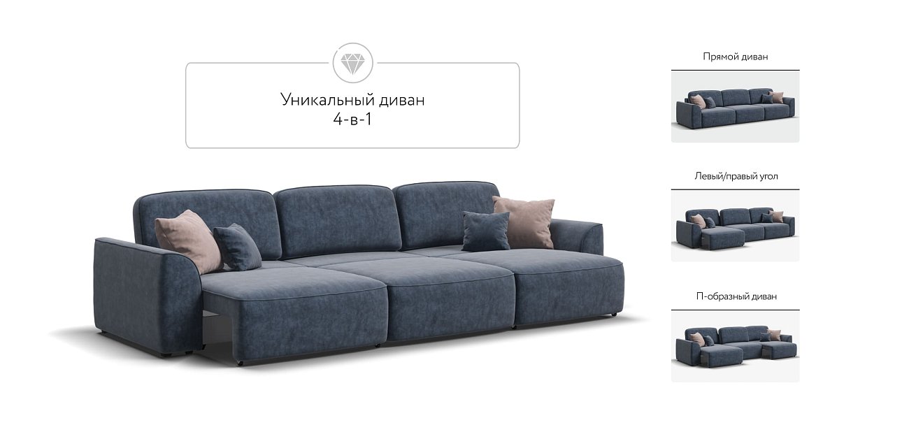 Диван KING MAX SE Велюр Royal топаз NEW