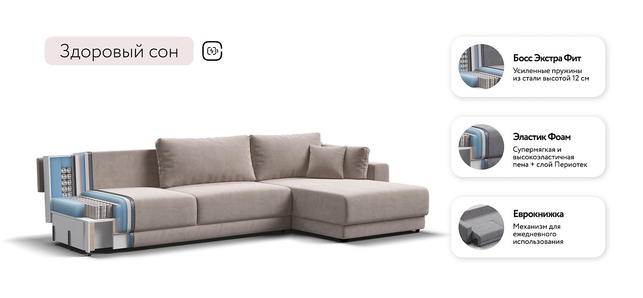 Угловой диван Босс Прайм Макс Велюр Monolit латте