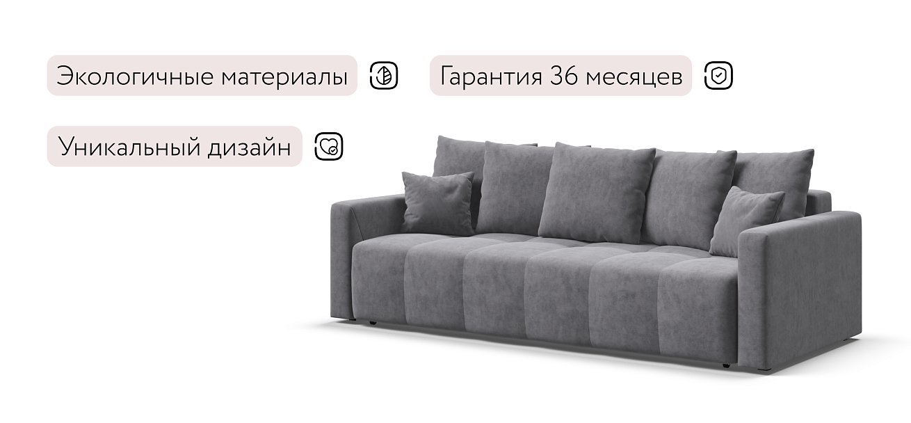 Диван BOSS TREND Велюр Royal агат