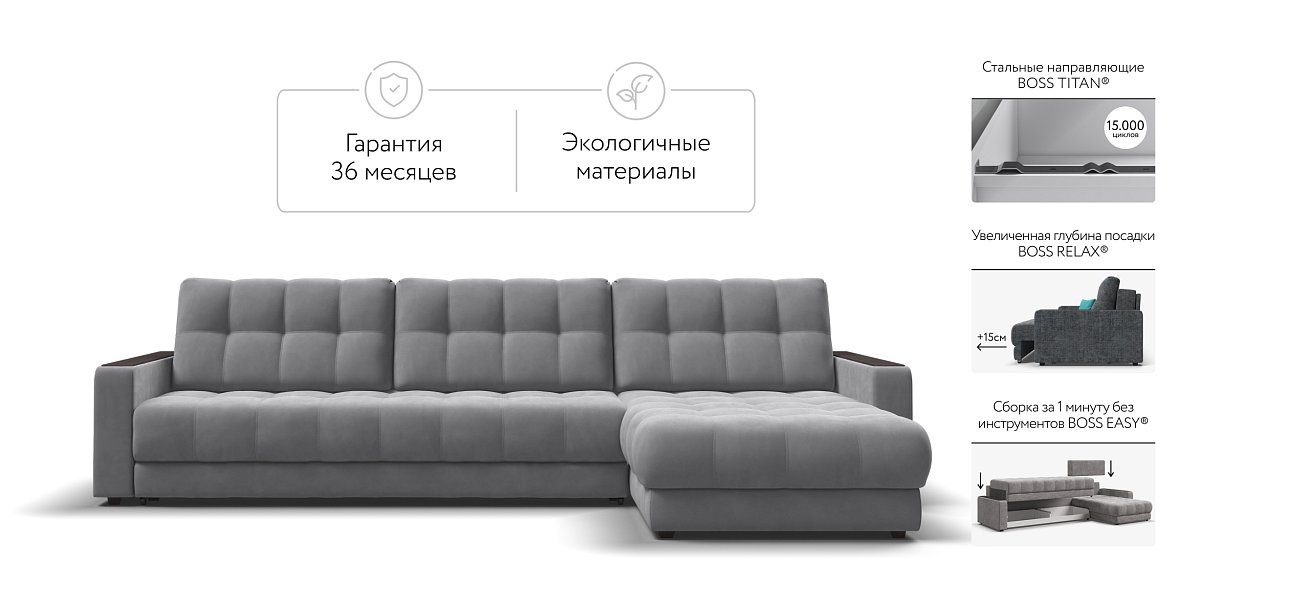 Угловой диван BOSS 3.0 MAX велюр Monolit сталь