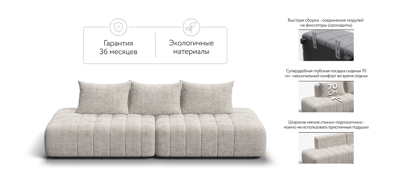 Диван Босс Твин прямой Шенилл IQ кварц