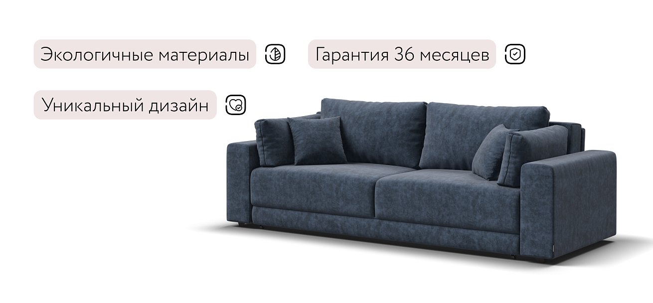 Диван Босс Прайм Велюр Royal топаз