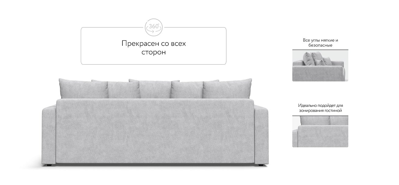 Диван BOSS TREND Шенилл CLOUD грей