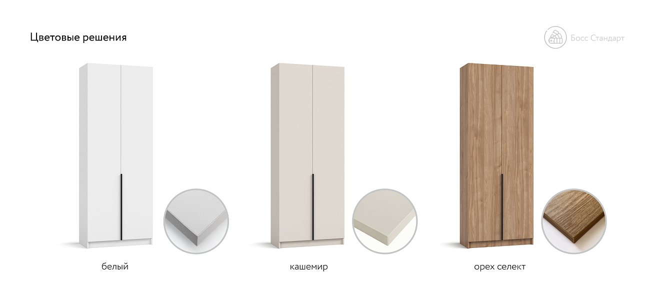 Босс Стандарт 80*220 шкаф распашной 2Д Белый