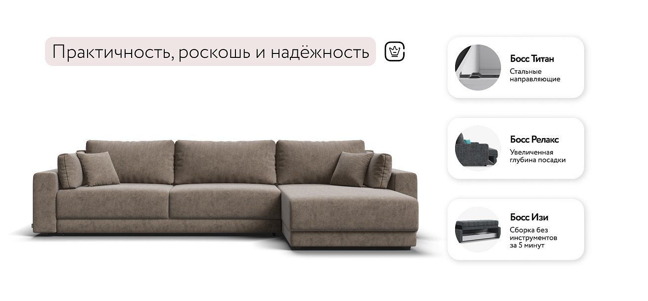 Угловой диван Босс Прайм Макс Велюр Роял тауп