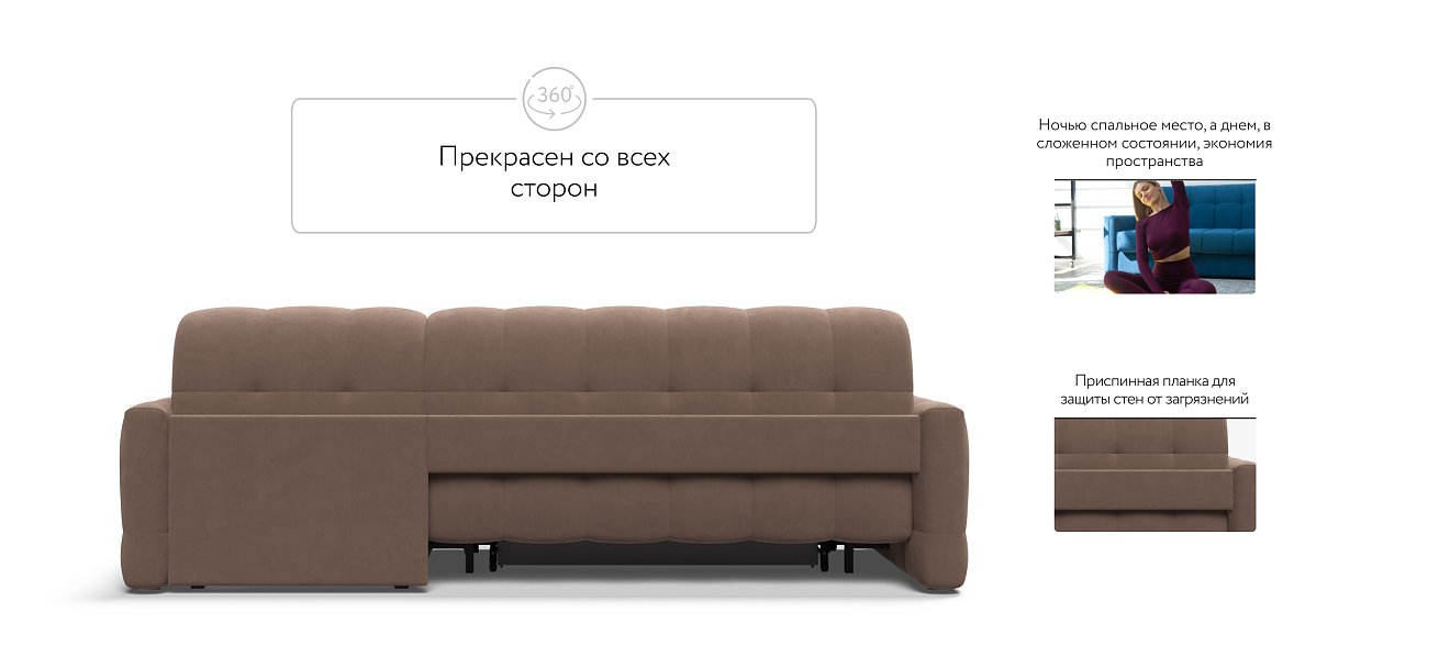Угловой диван BOSS Sleep 160 велюр Monolit мокко