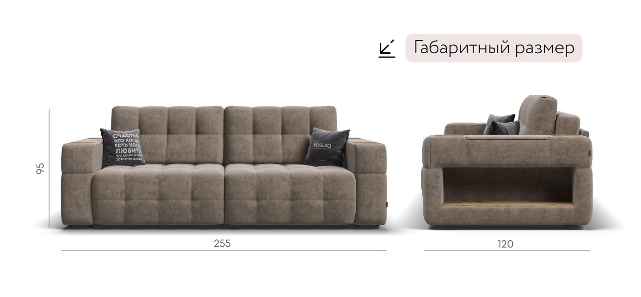 Диван BOSS.XO Велюр Роял тауп / WOOD Smok