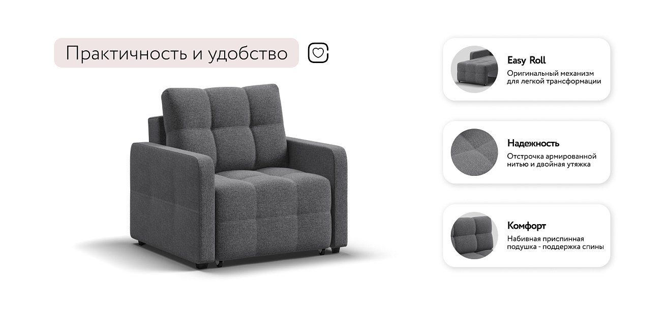 Кресло-кровать Денди Слим рогожка Malmo серый