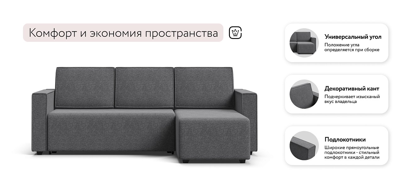 Угловой диван Норд лайт рогожка Malmo серый