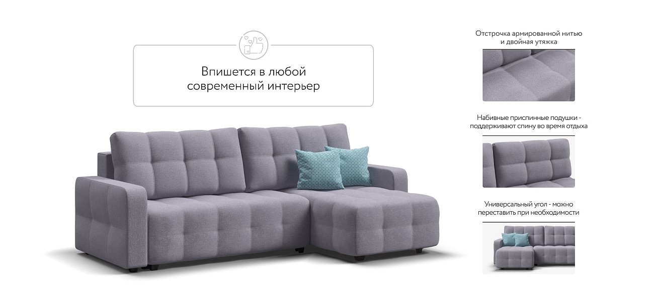 Угловой диван DANDY Euro SE Рогожка Malmo платина