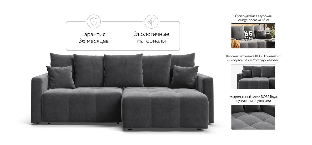 Угловой диван BOSS TREND Велюр Monolit серый