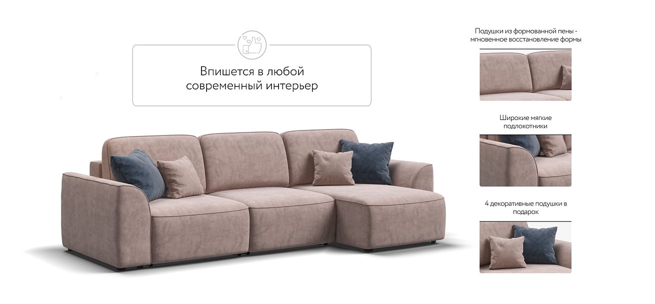 Угловой диван KING SE Велюр Royal пион NEW