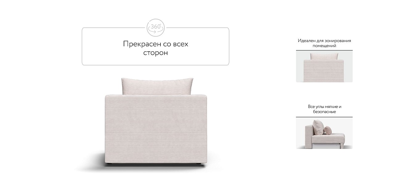 База сп.м РИЧМОНД MODOOL Вельвет CORD бежевый