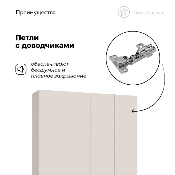 Босс Стандарт 160*220 шкаф распашной 4Д Кашемир
