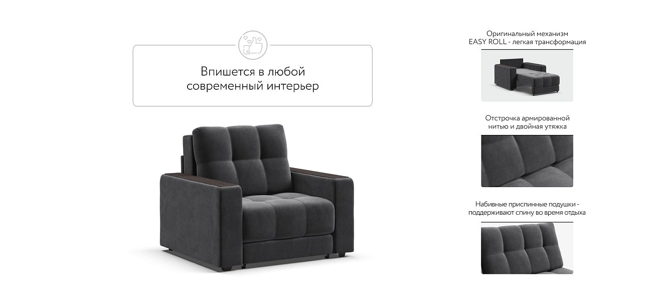 Кресло-кровать BOSS 2.0 велюр Monolit серый
