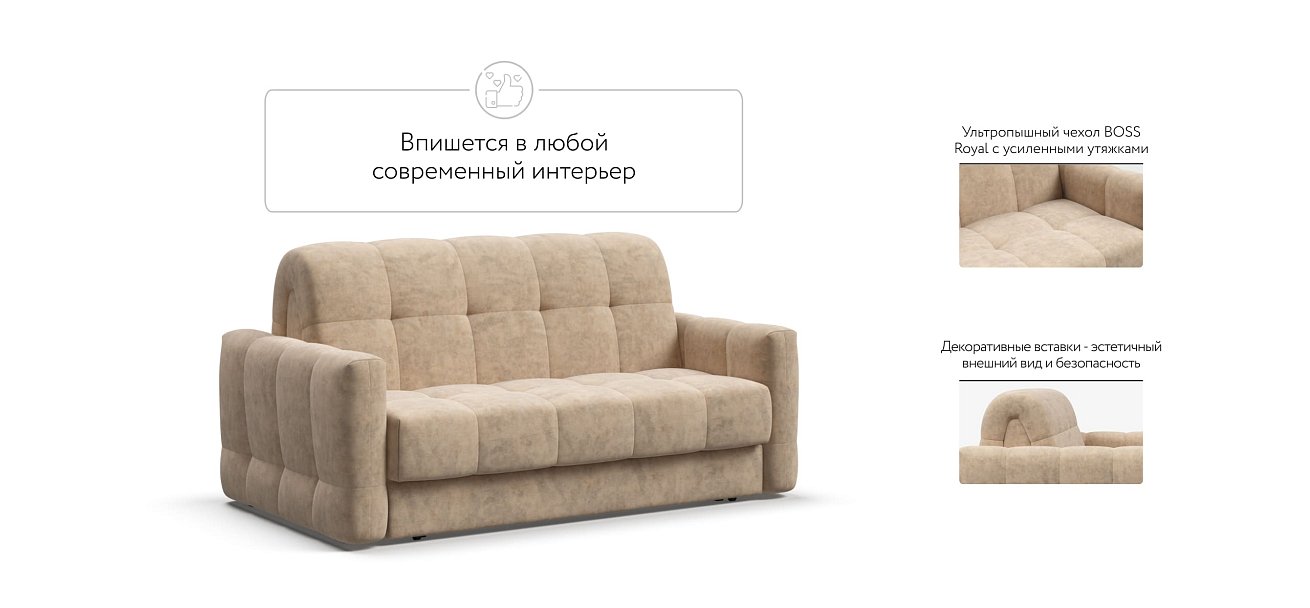 Диван BOSS Sleep 140 Велюр Роял шампань