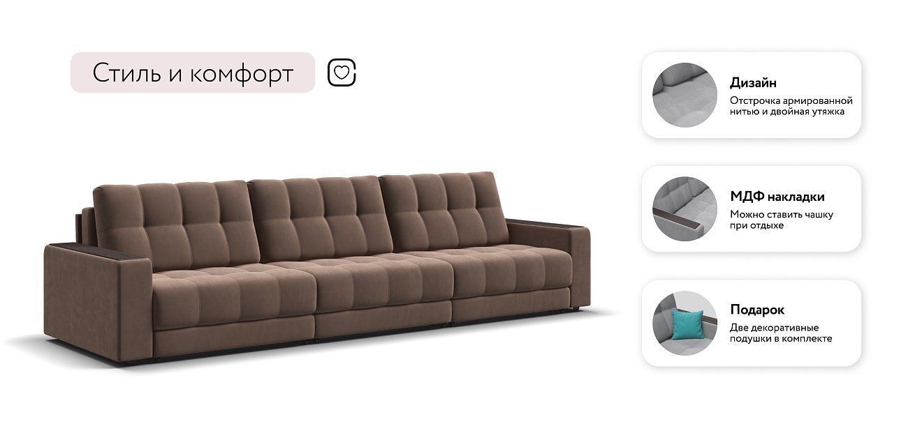 Диван BOSS GRAND Велюр Monolit мокко