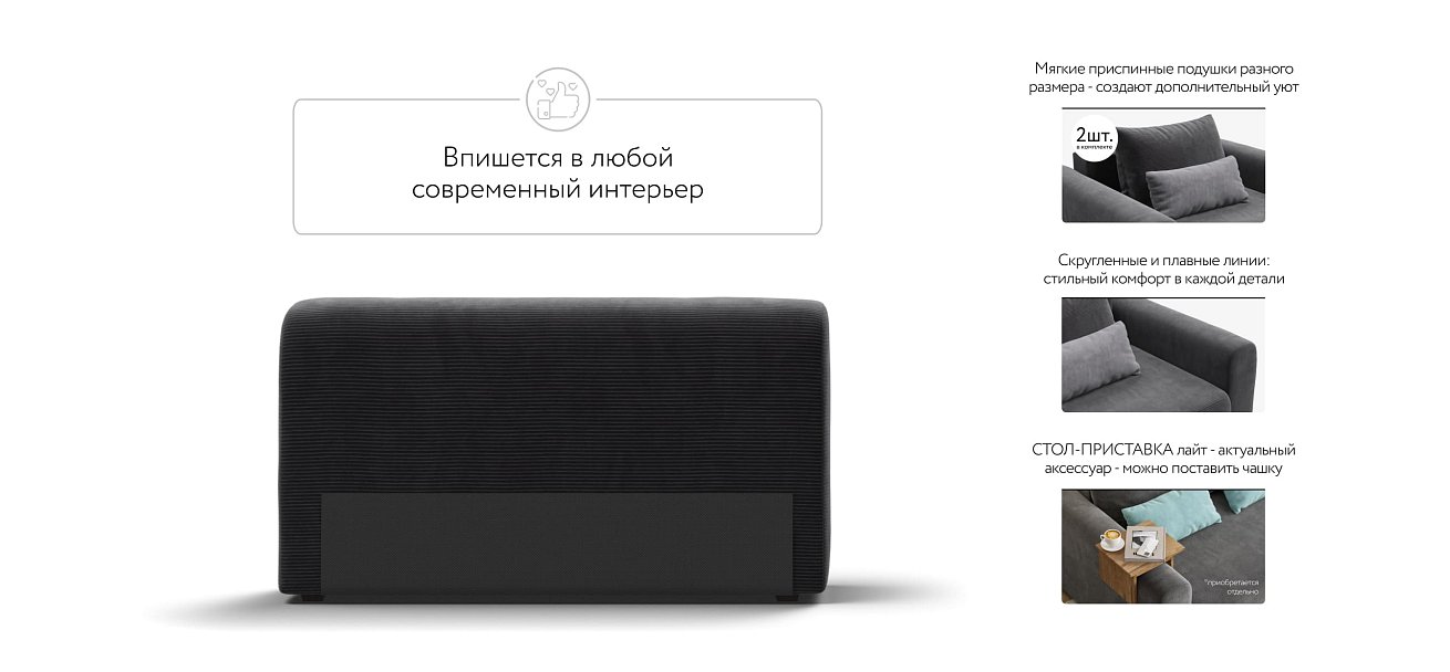 Подлокотники 2 шт. РИЧМОНД MODOOL Вельвет CORD графит