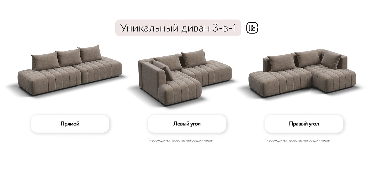 Диван Босс Твин прямой Велюр Роял тауп