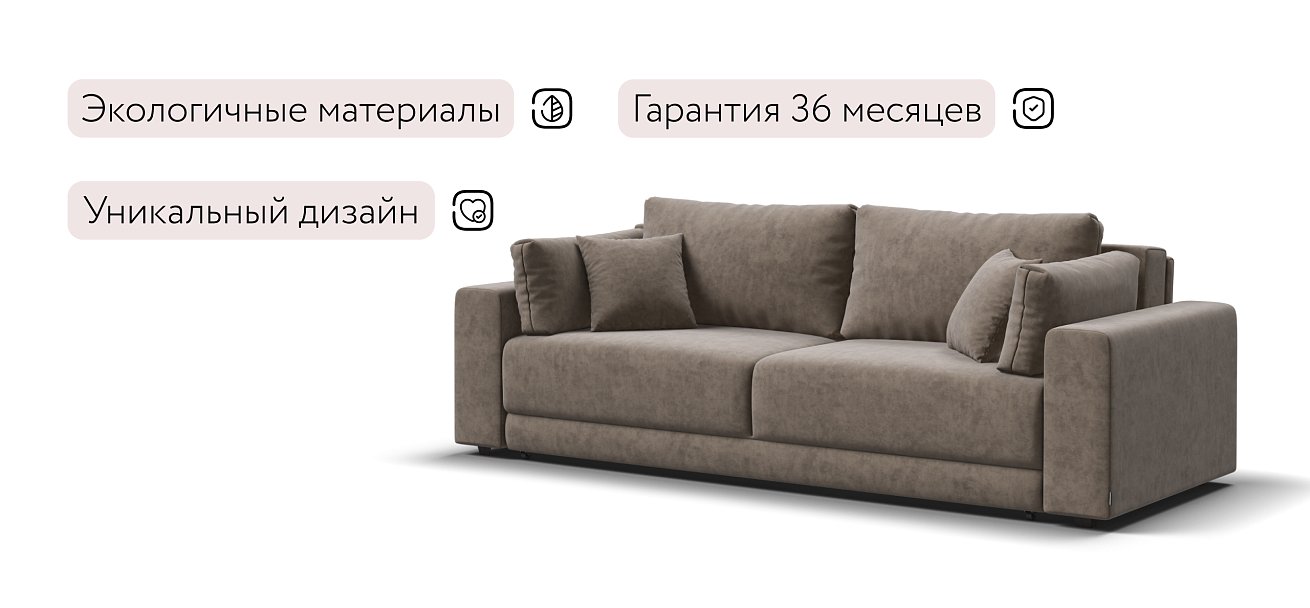 Диван Босс Прайм Велюр Велюр Роял тауп