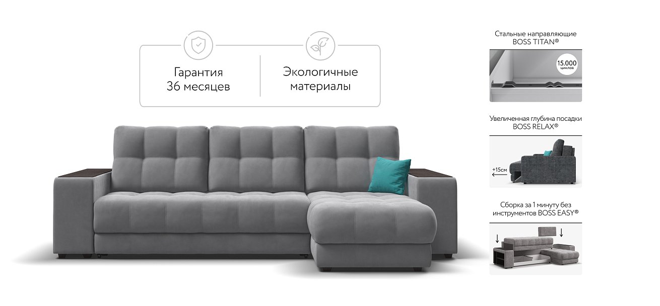 Угловой диван BOSS 3.0 XL велюр Monolit сталь