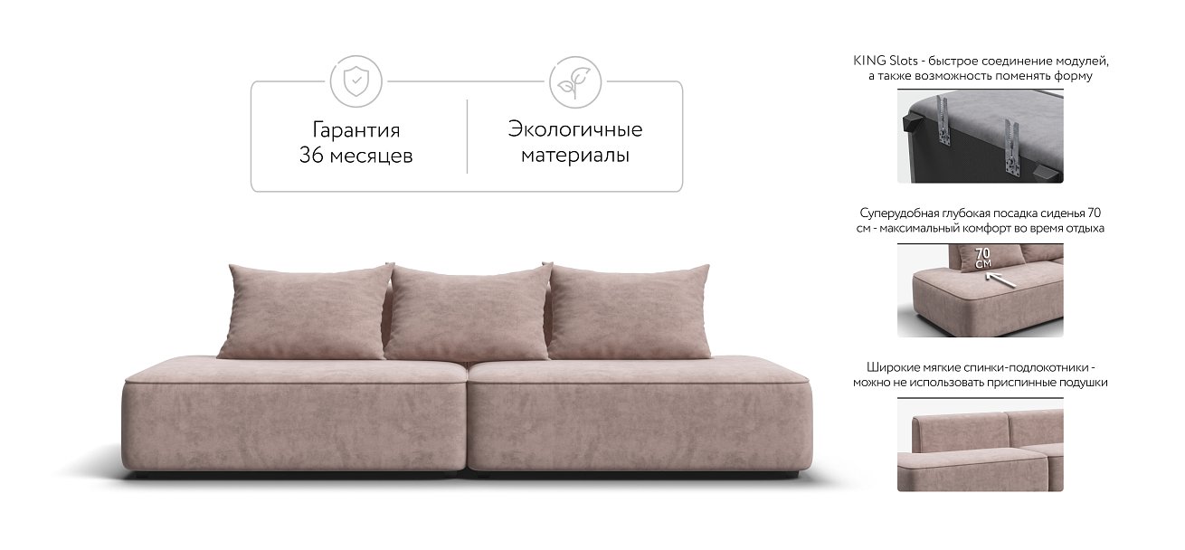 Диван KING TWIN Велюр ROYAL пион NEW