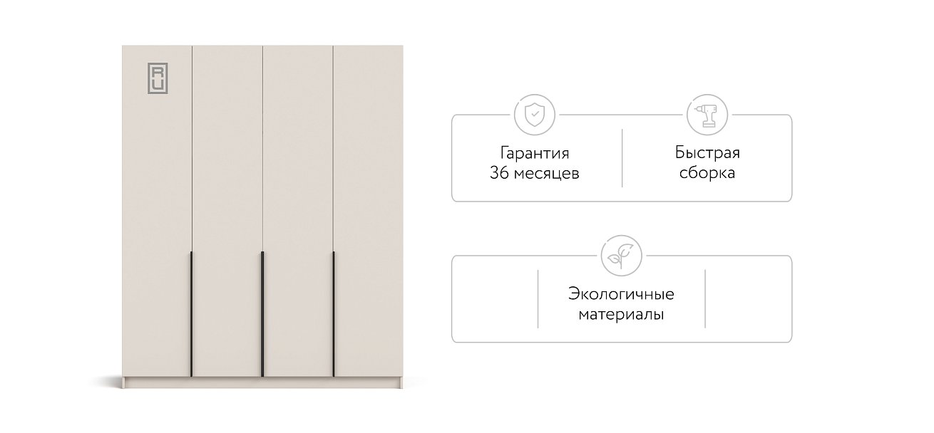 Босс Стандарт 180*220 шкаф распашной 4Д Кашемир
