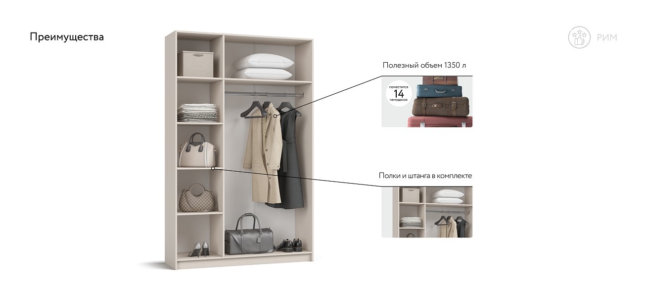 Рим 135 шкаф распашной 3Д Кашемир