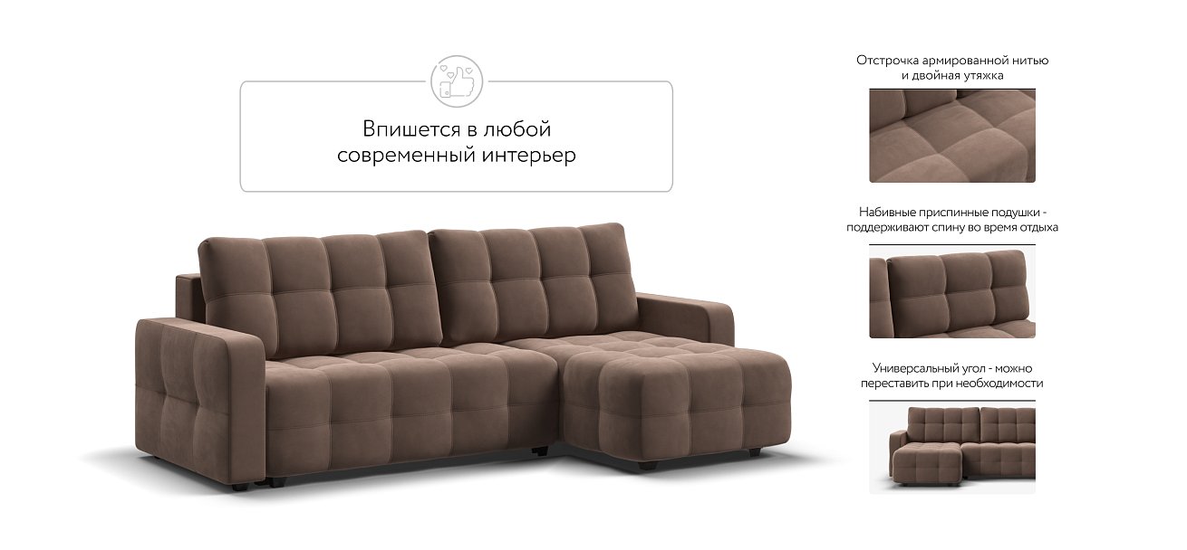 Угловой диван Dandy euro SE велюр Monolit мокко