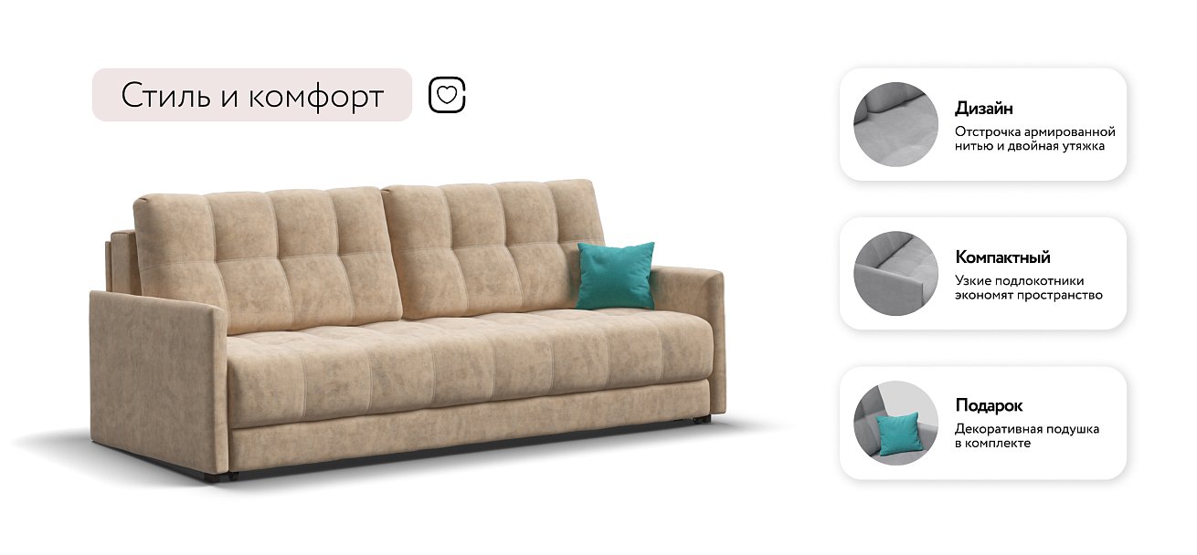 Диван BOSS 2.0 LOFT Велюр Роял шампань