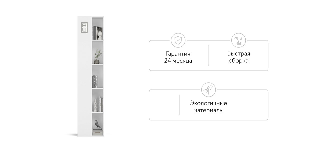 Стеллаж 220 Белый