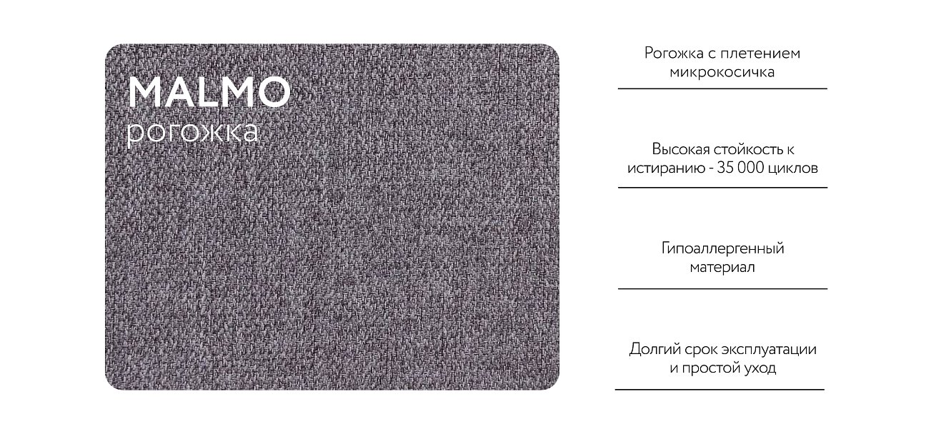 Кресло-кровать Dandy рогожка Malmo серый