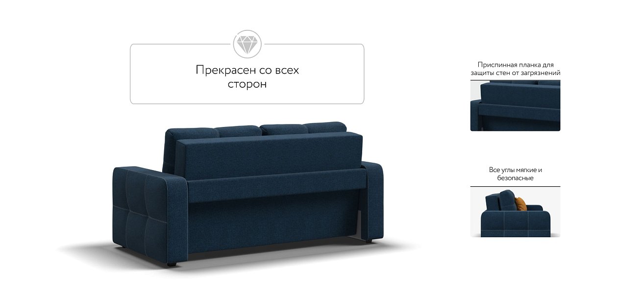 Диван Dandy Compact рогожка Malmo синий