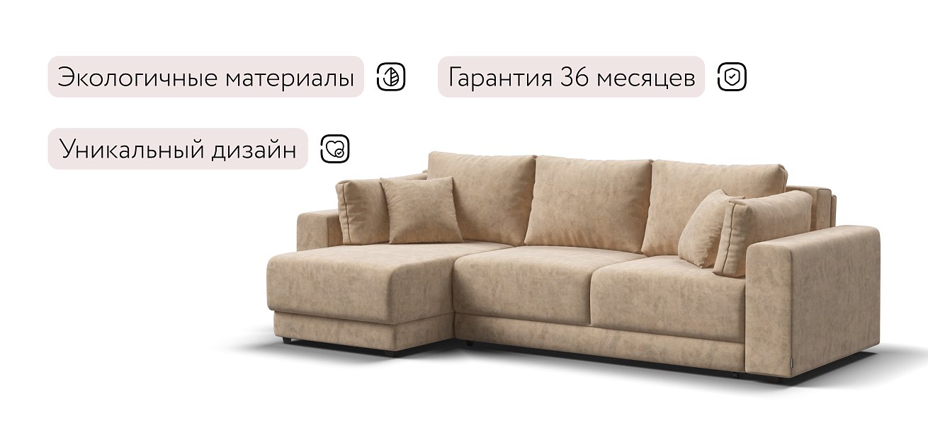 Угловой диван Босс Прайм ХЛ Велюр Роял шампань