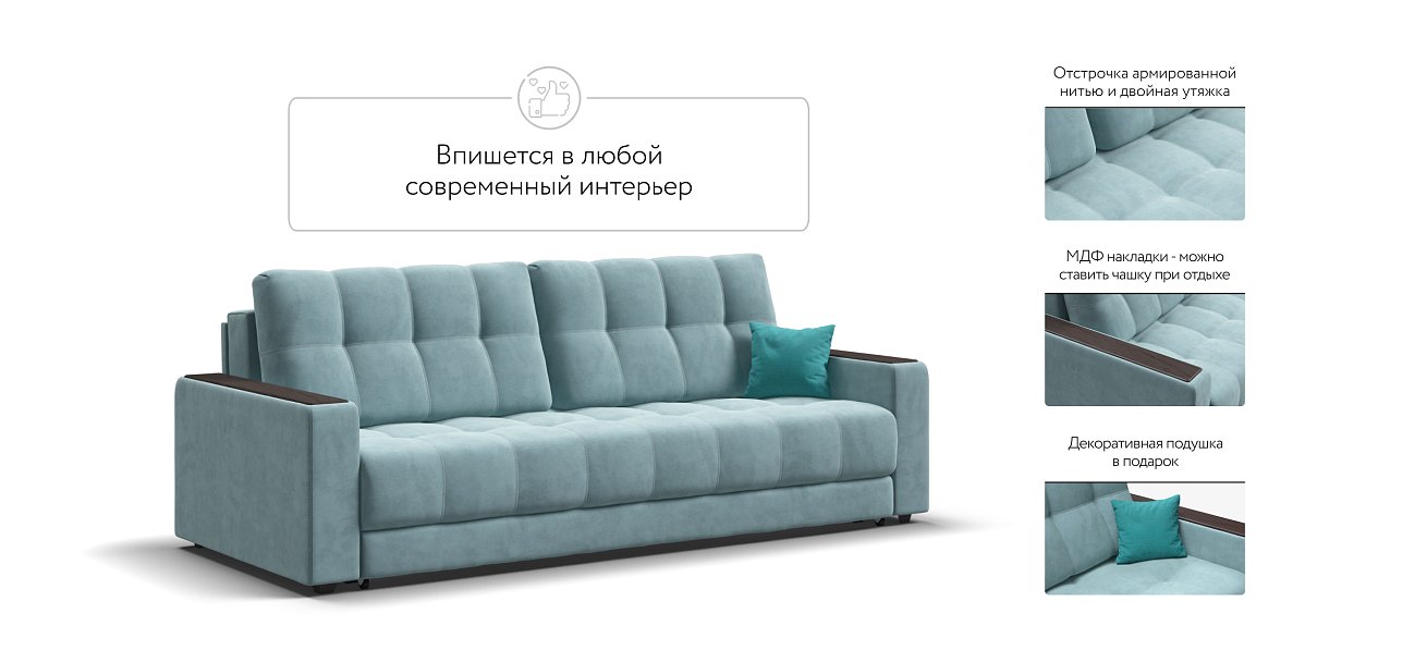 Диван BOSS 2.0 велюр Monolit аква