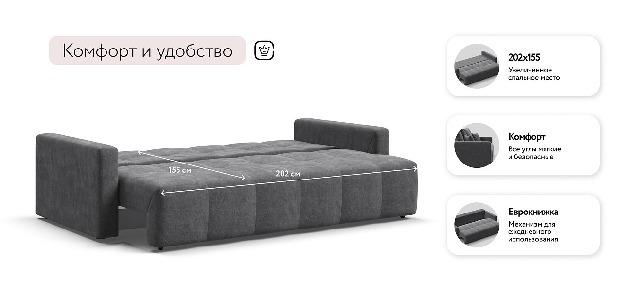 Диван BOSS TREND Шенилл CLOUD графит