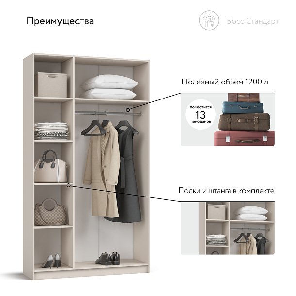 Босс Стандарт 120*220 шкаф распашной 3Д Кашемир