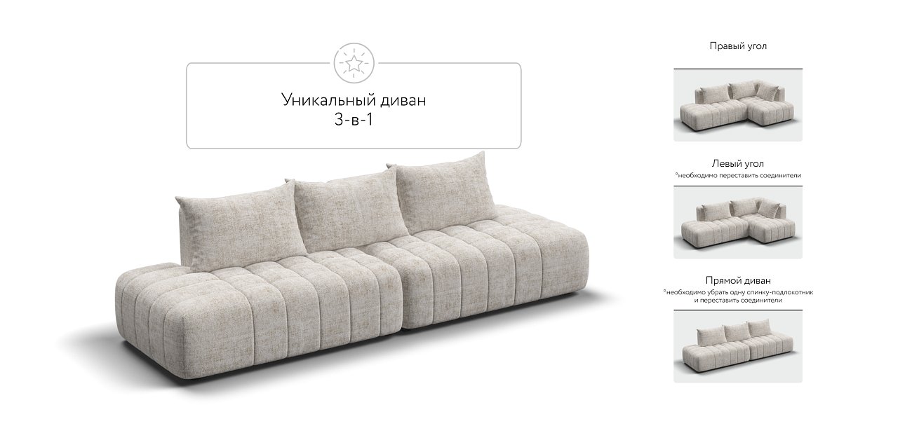 Диван Босс Твин прямой Шенилл IQ кварц