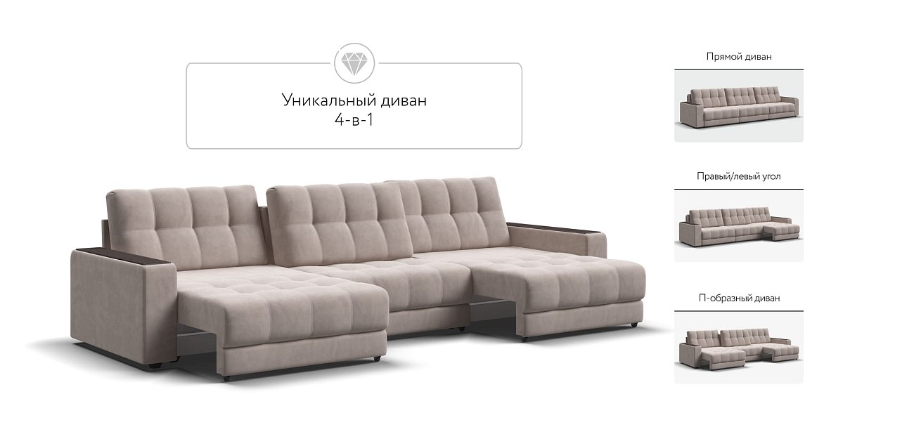 Диван BOSS GRAND Велюр Monolit латте